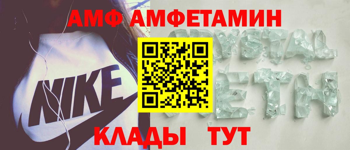 Амфетамин  Амфетамин  Алейск  Вход с VPN  АМФ 98% 