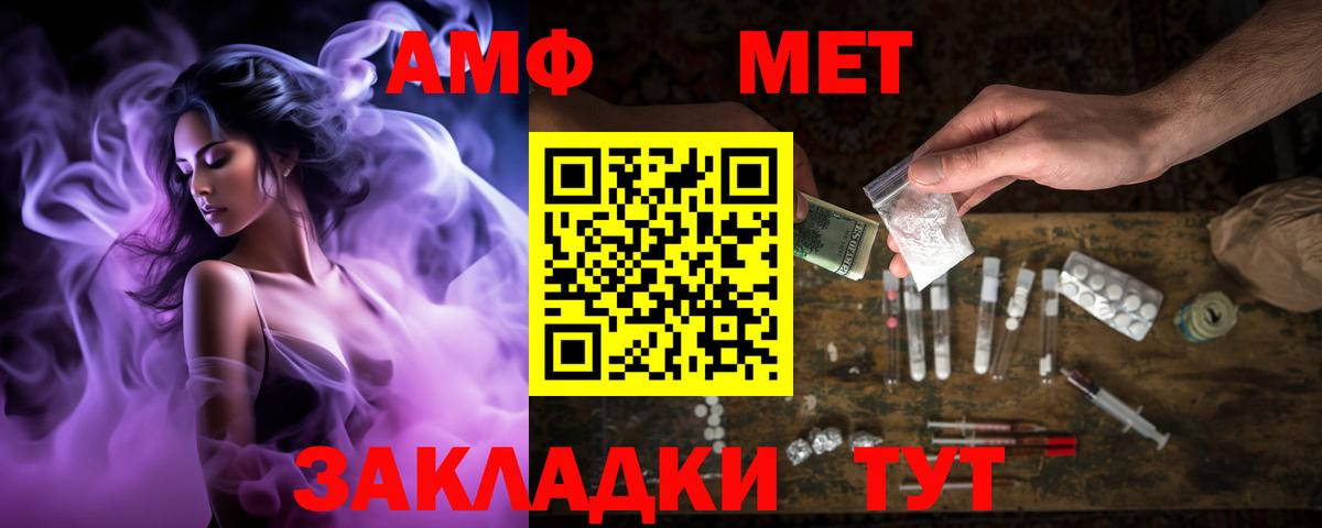 АМФЕТАМИН Розовый Алейск
