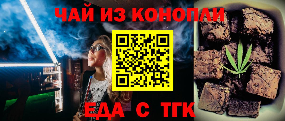Алейск  Еда ТГК конопля  Вход с VPN 