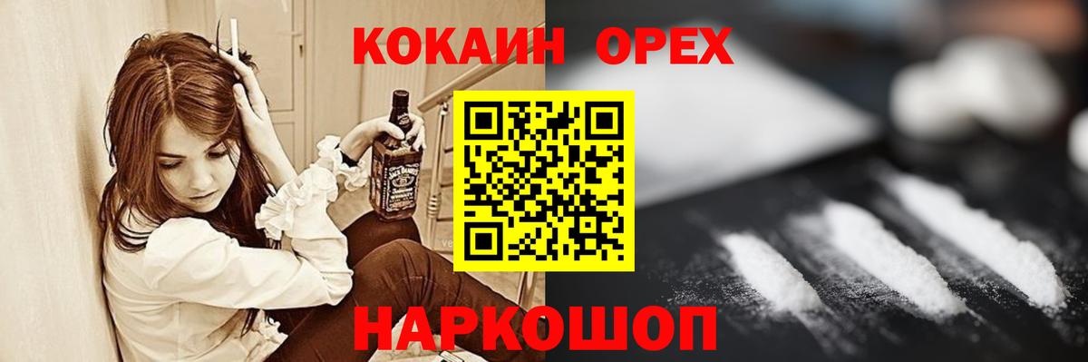 Алейск  COCAIN 99%  Вход с VPN 