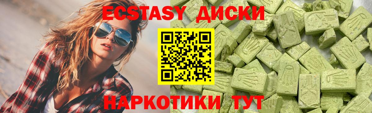 Алейск  ЭКСТАЗИ Punisher  Ecstasy MDMA  Ecstasy  Вход с VPN 