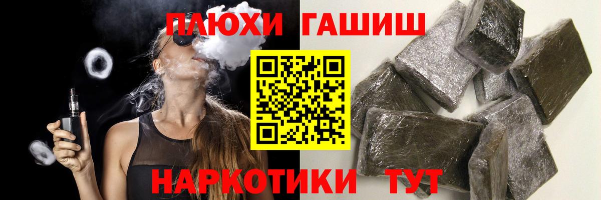 ГАШИШ Изолятор Алейск