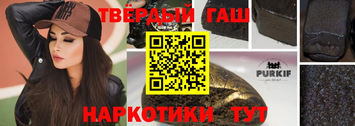 Гашиш VHQ  ГАШИШ Premium  Алейск  Вход с VPN 