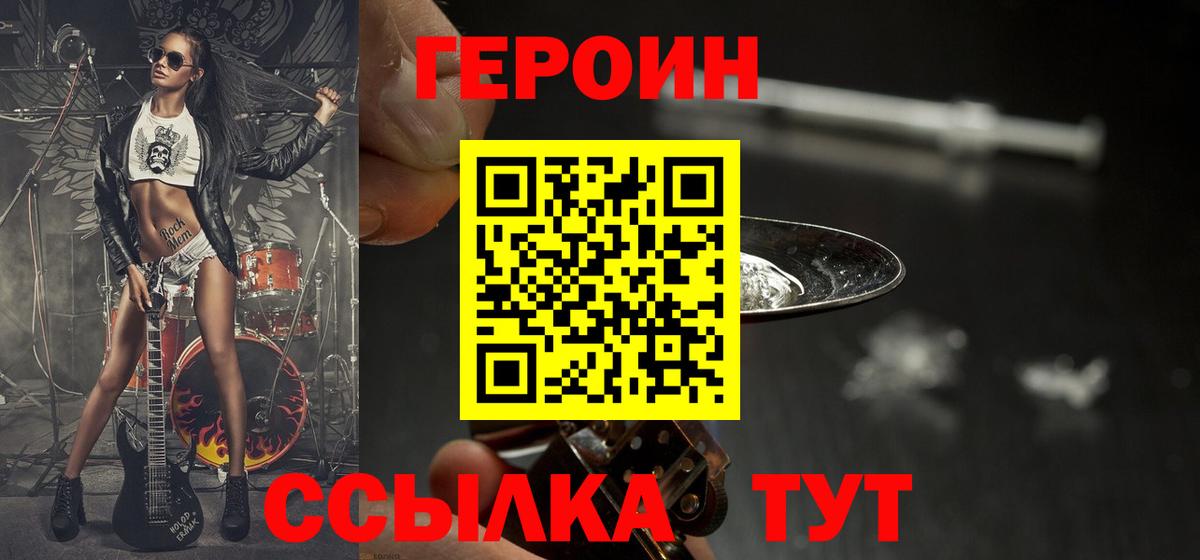 Алейск  Героин VHQ  Героин  Вход с VPN 