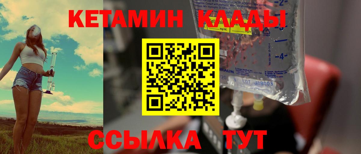 Кетамин ketamine  Кетамин VHQ  Вход с VPN  Алейск 