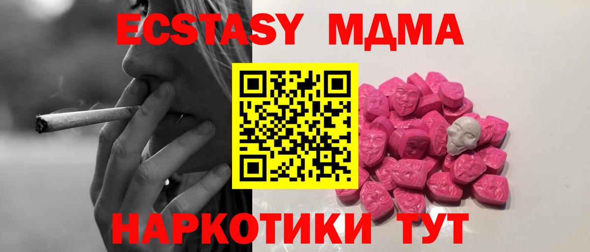 МДМА  Вход с VPN  МДМА кристаллы  Алейск  MDMA кристаллы 