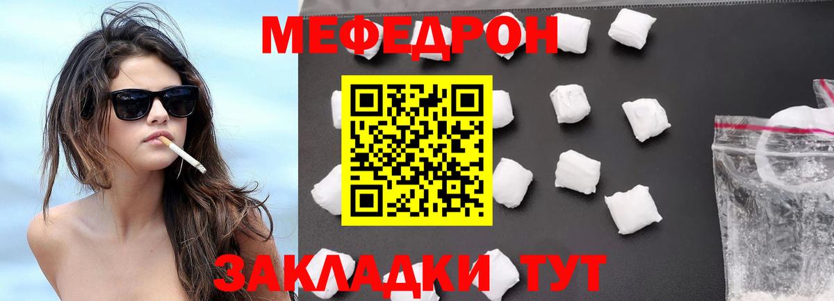 Меф  МЯУ-МЯУ мяу мяу  Вход с VPN  Алейск  МЕФ mephedrone 