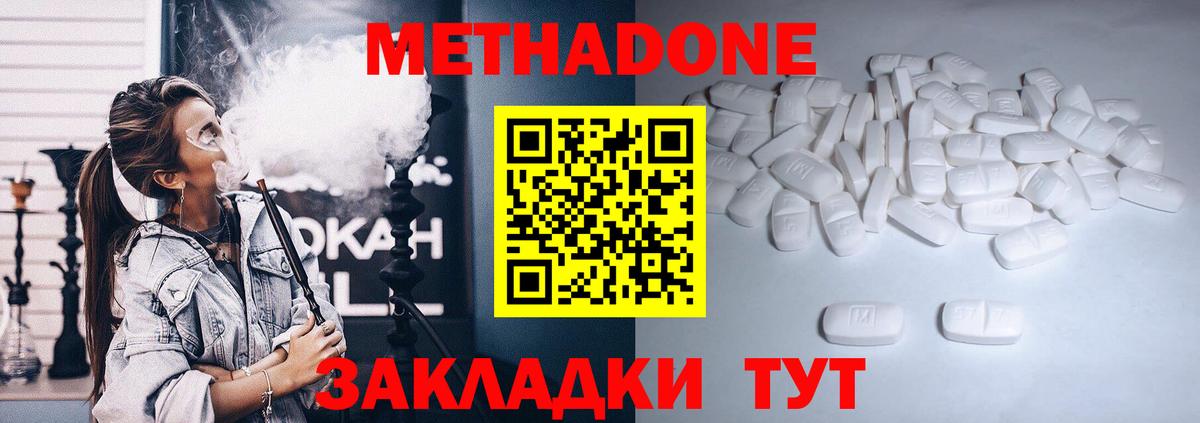 Алейск  Метадон белоснежный    ссылки  Вход с VPN  МЕТАДОН VHQ 