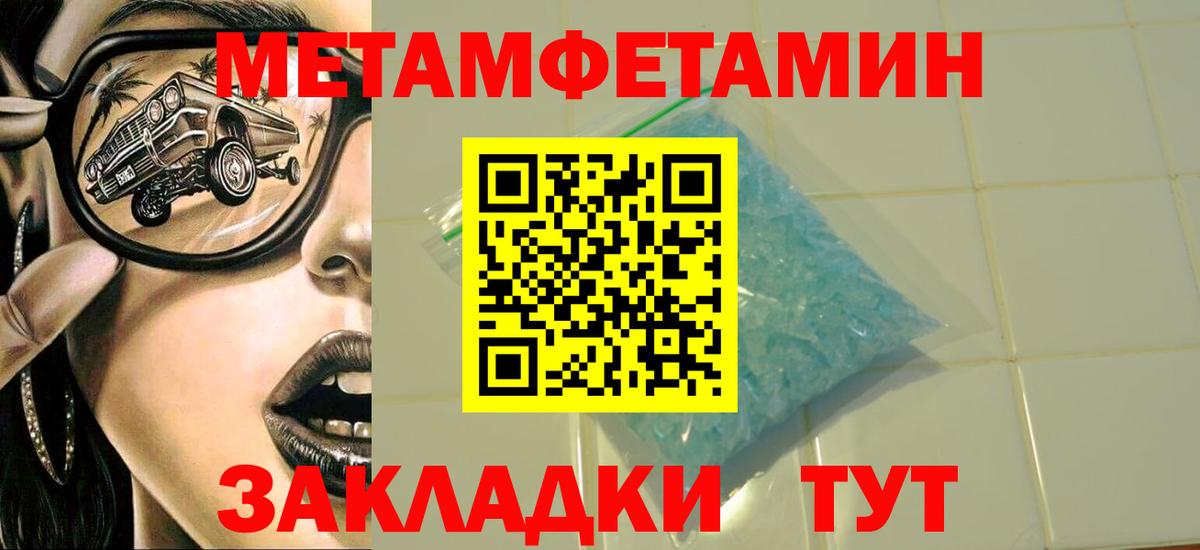 Алейск  Первитин Methamphetamine  Вход с VPN  Первитин Methamphetamine 