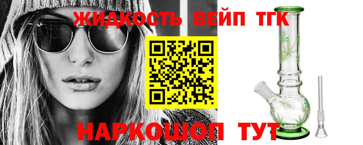 Алейск  где найти   Вход с VPN  Дистиллят ТГК концентрат 