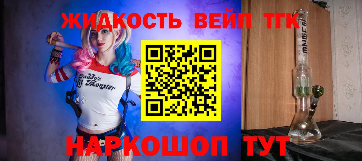 Дистиллят ТГК THC oil Алейск